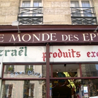 Izrael Epicerie Du Monde
